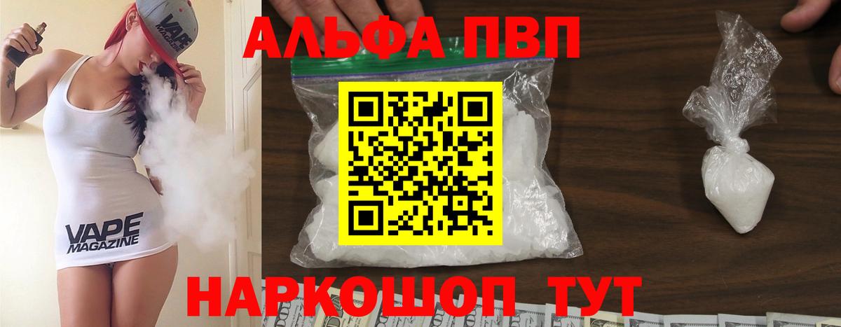 Карталы  A PVP Соль  APVP мука  Вход с VPN  A PVP Соль 