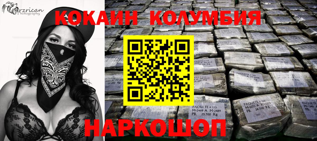 Карталы  COCAIN VHQ  Cocaine Fish Scale  Вход с VPN 