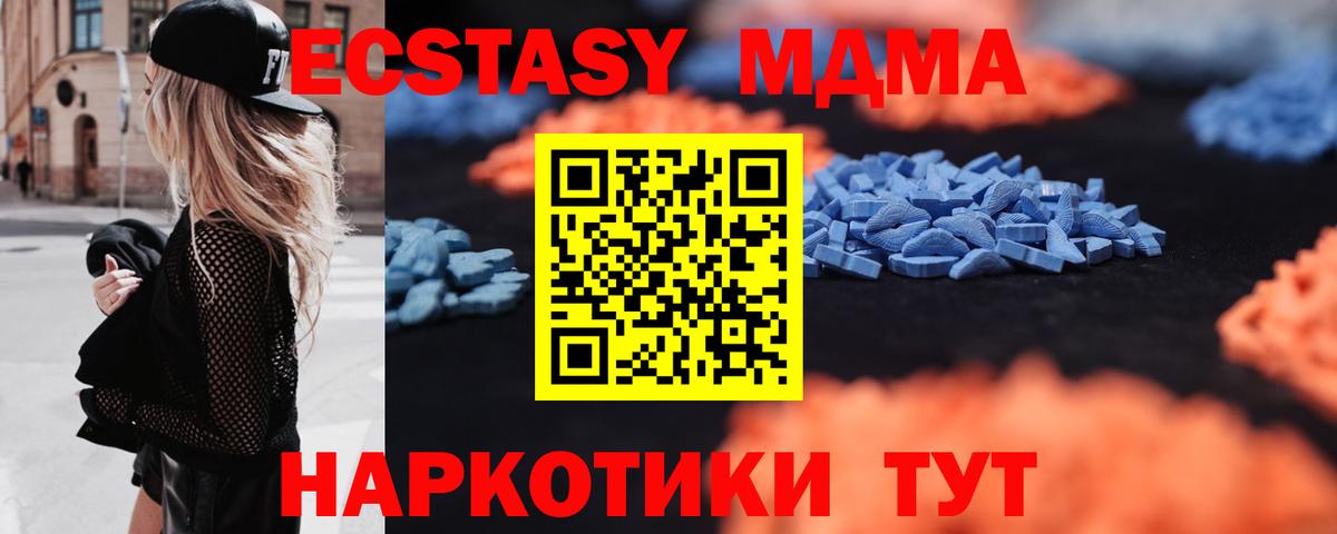 ЭКСТАЗИ MDMA  ЭКСТАЗИ louis Vuitton  сколько стоит  ЭКСТАЗИ  Карталы  Вход с VPN 