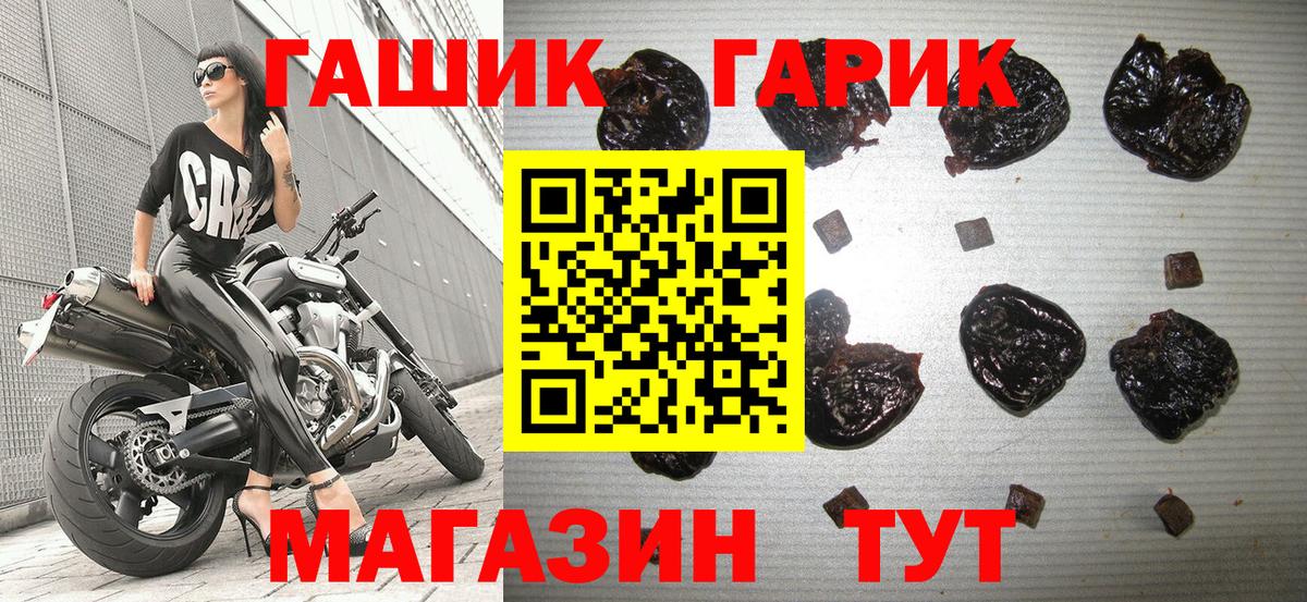 ГАШИШ 40% ТГК  Вход с VPN  Карталы  ГАШ гарик 
