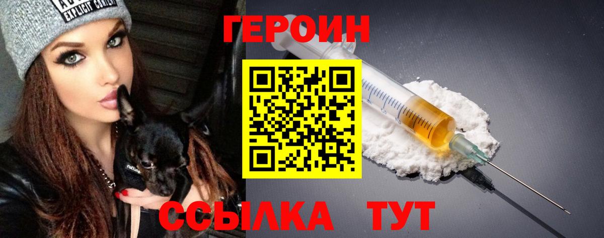 Карталы  ГЕРОИН белый  Вход с VPN 