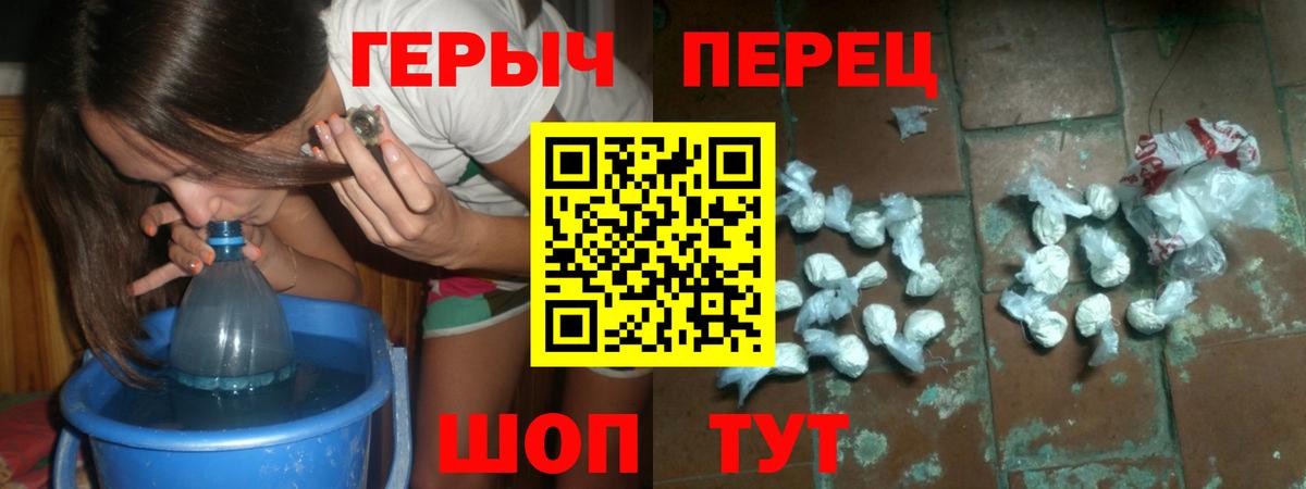 ГЕРОИН хмурый Карталы