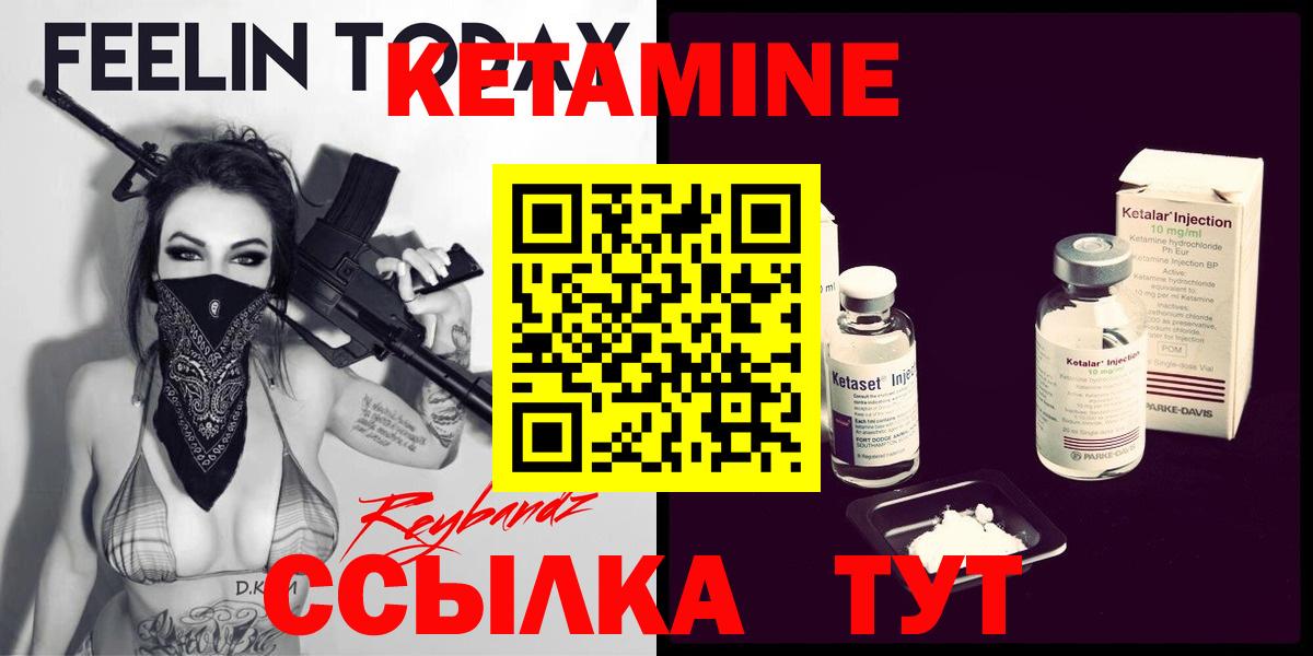 Кетамин ketamine  Вход с VPN  Карталы 