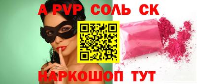 а пвп мука Конаково