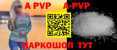 а пвп мука Конаково