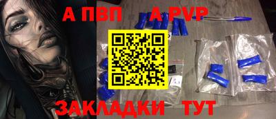 а пвп мука Конаково