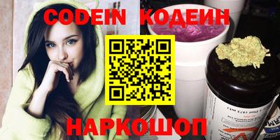 мескалин Комсомольск-на-Амуре