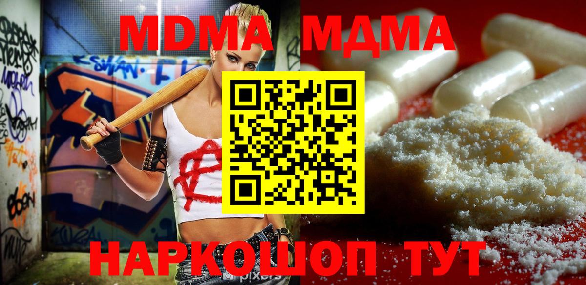MDMA VHQ  Вход с VPN  МДМА  MDMA Molly  Карталы 