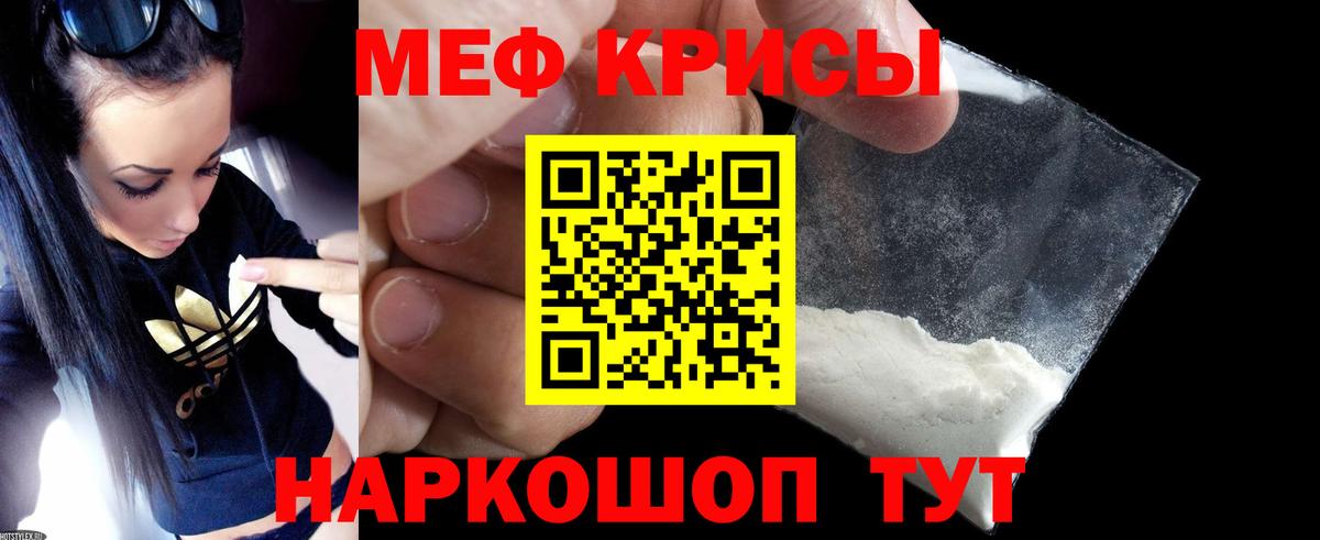 МЕФ mephedrone  МЕФ  Вход с VPN  Меф  Карталы  МЯУ-МЯУ 4 MMC 