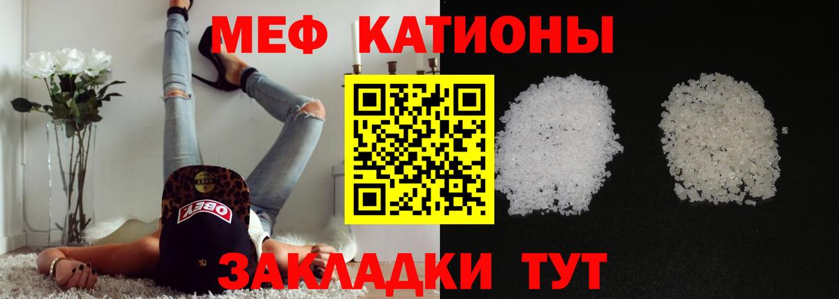 Меф мяу мяу кристаллы Карталы