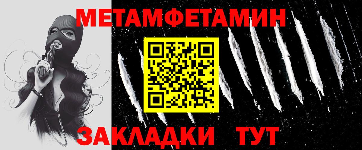Первитин пудра  Вход с VPN  Карталы 