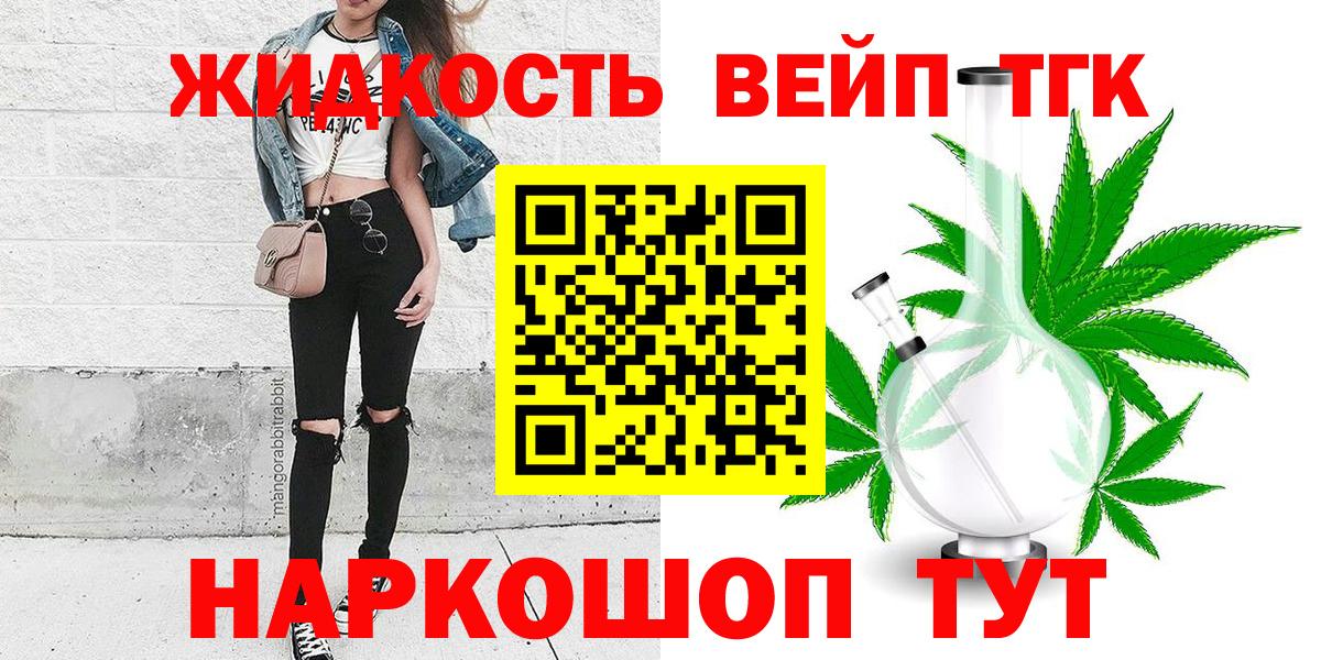 Дистиллят ТГК THC oil Карталы
