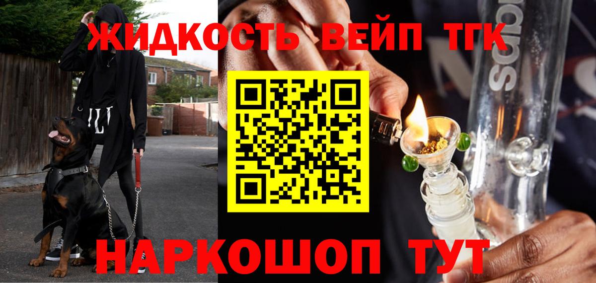 ТГК THC oil  Вход с VPN  Карталы 